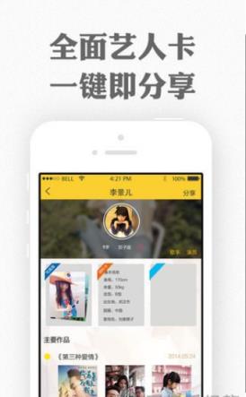 巴蜀众投安卓版