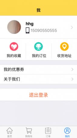 美罗思app
