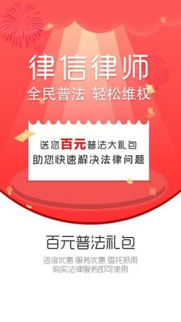 律信app官方