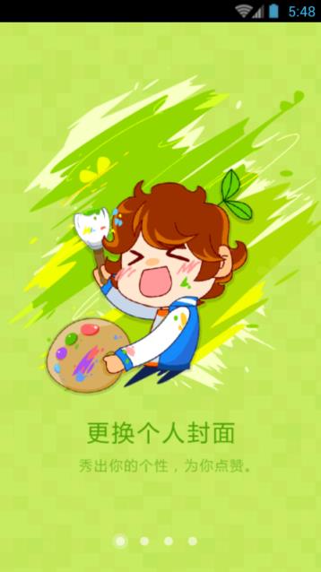 百田圈圈手机版