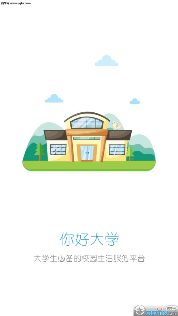 你好大学APP下载