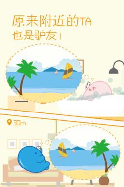 趣交友社区官方