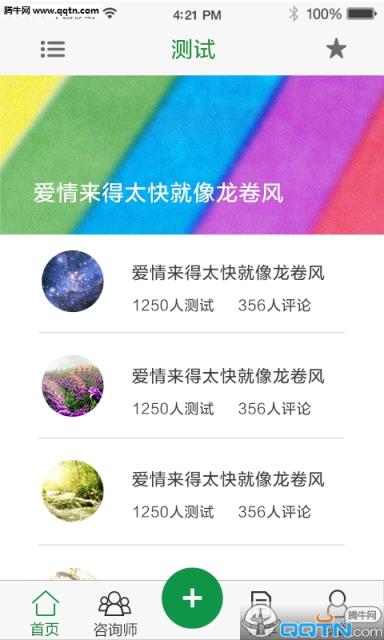 成长保APP官方下载