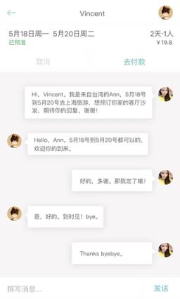 沙发旅行破解版下载