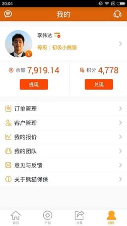 熊猫保保最新版