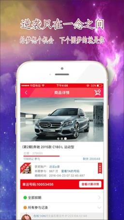 欢乐豪夺手机版