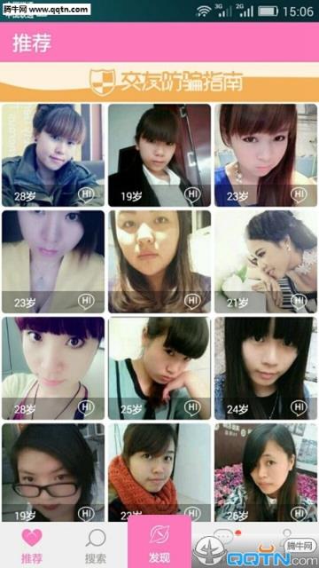 寂陌陌生美女APP