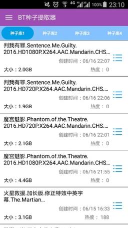 BT种子提取器App