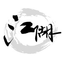 江湖视频客户端官方