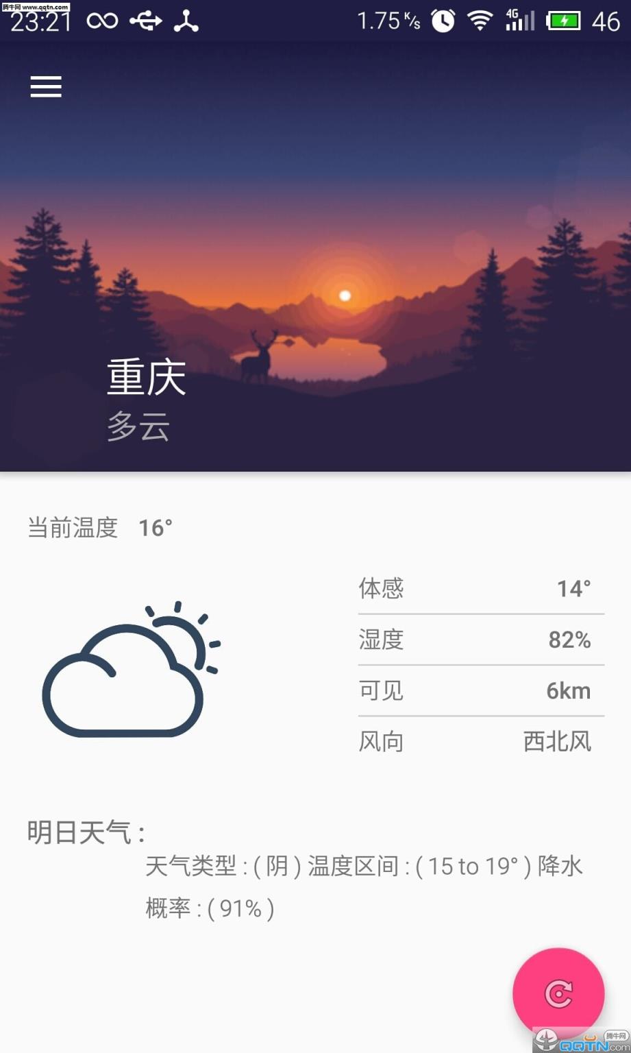 就看天气app官方