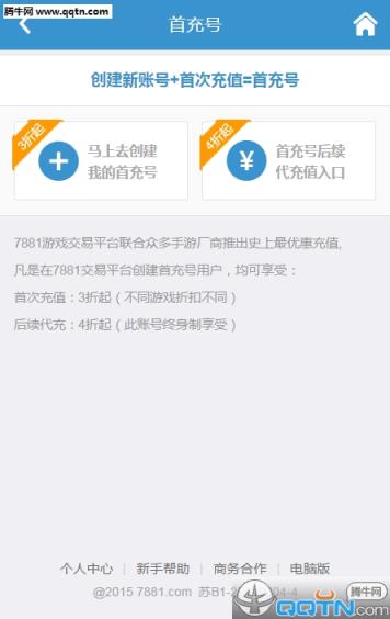 7881游戏交易平台手机版