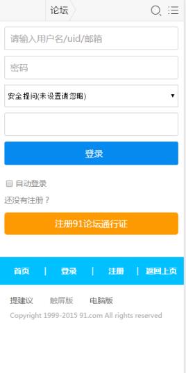 91论坛app