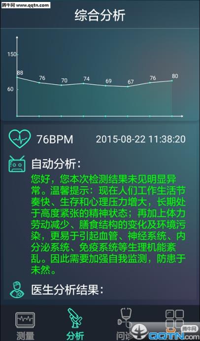 心爱手机app