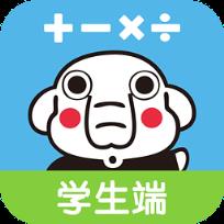 速算总动员手机版