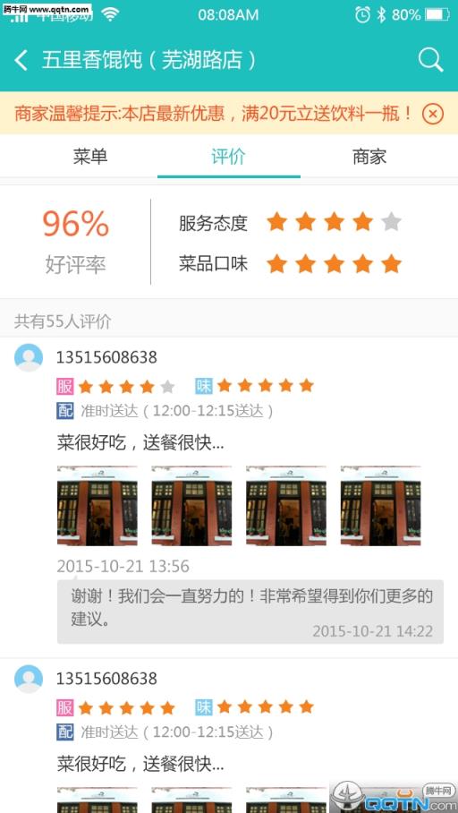 江湖外卖app官方