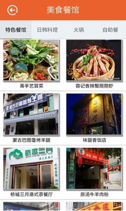 黔南生活网手机版