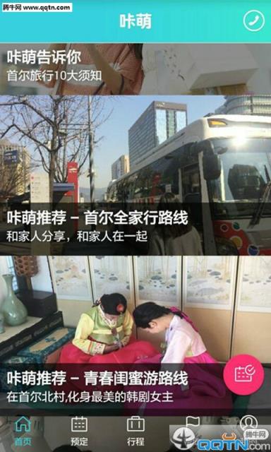 咔萌APP官方手机版