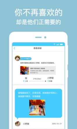 乐空空app