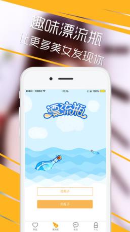 同城爱爱app