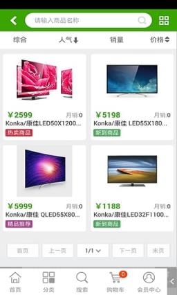 欣欣家电城App官方