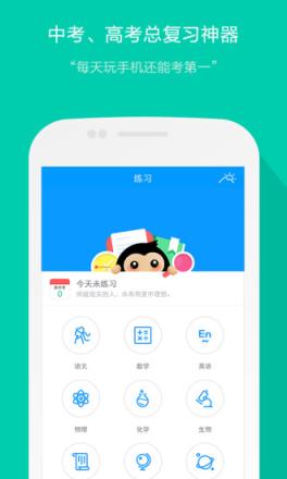 优题库手机版免费app