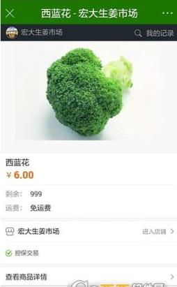 宏大生鲜app官方