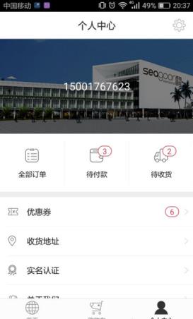 西狗全球购(电商购物)软件下载