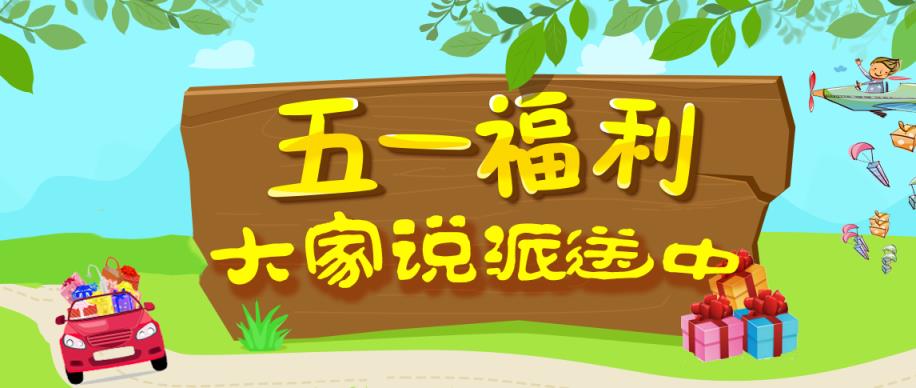 大家说网调地带手机版