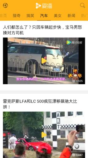 爱播视频网app官方