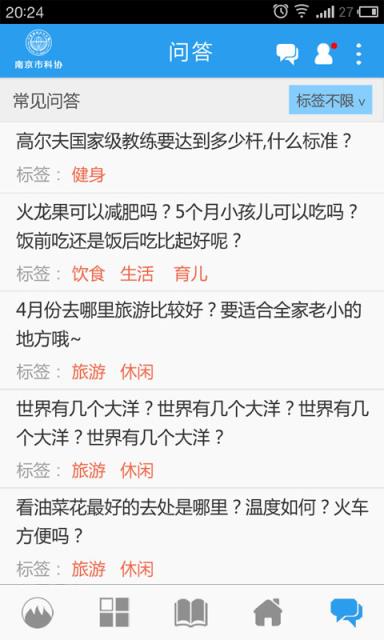 科普闻道手机版