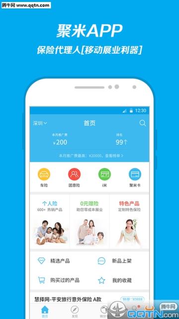 聚米APP官方下载