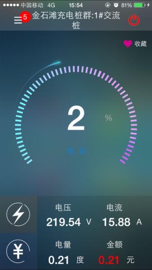 绿色行手机app