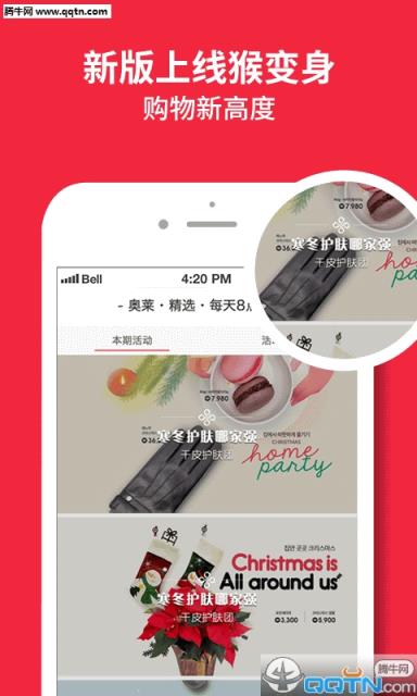 奥莱购官方旗舰店APP