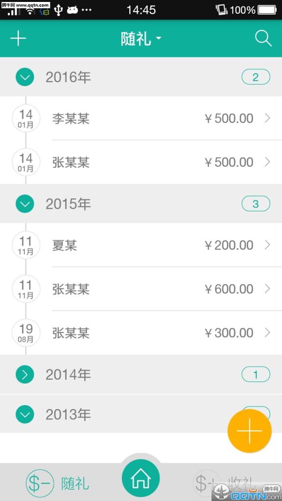 人情笔记app官方下载