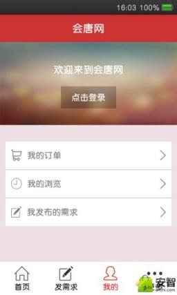 会唐网手机app