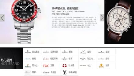 谷网手机客户端