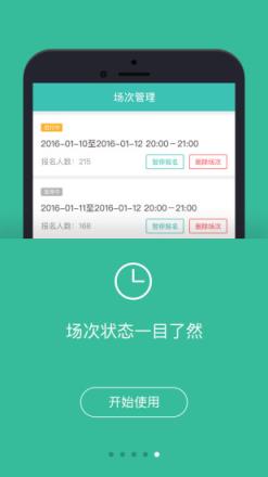 今天玩什么商家版安卓