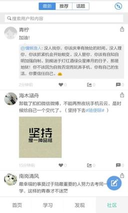 中考考试倒计时App免费