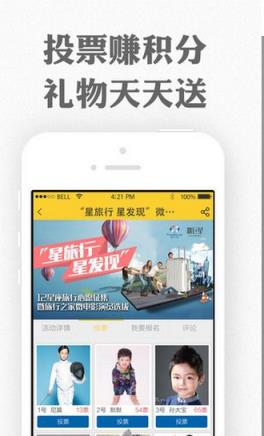 巴蜀众投安卓版