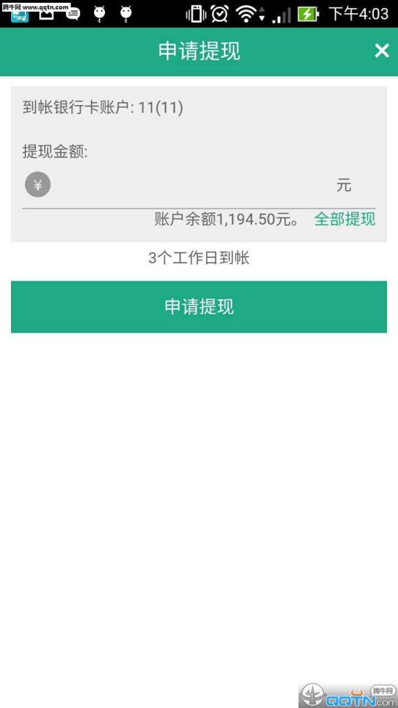 好停车App收费员版