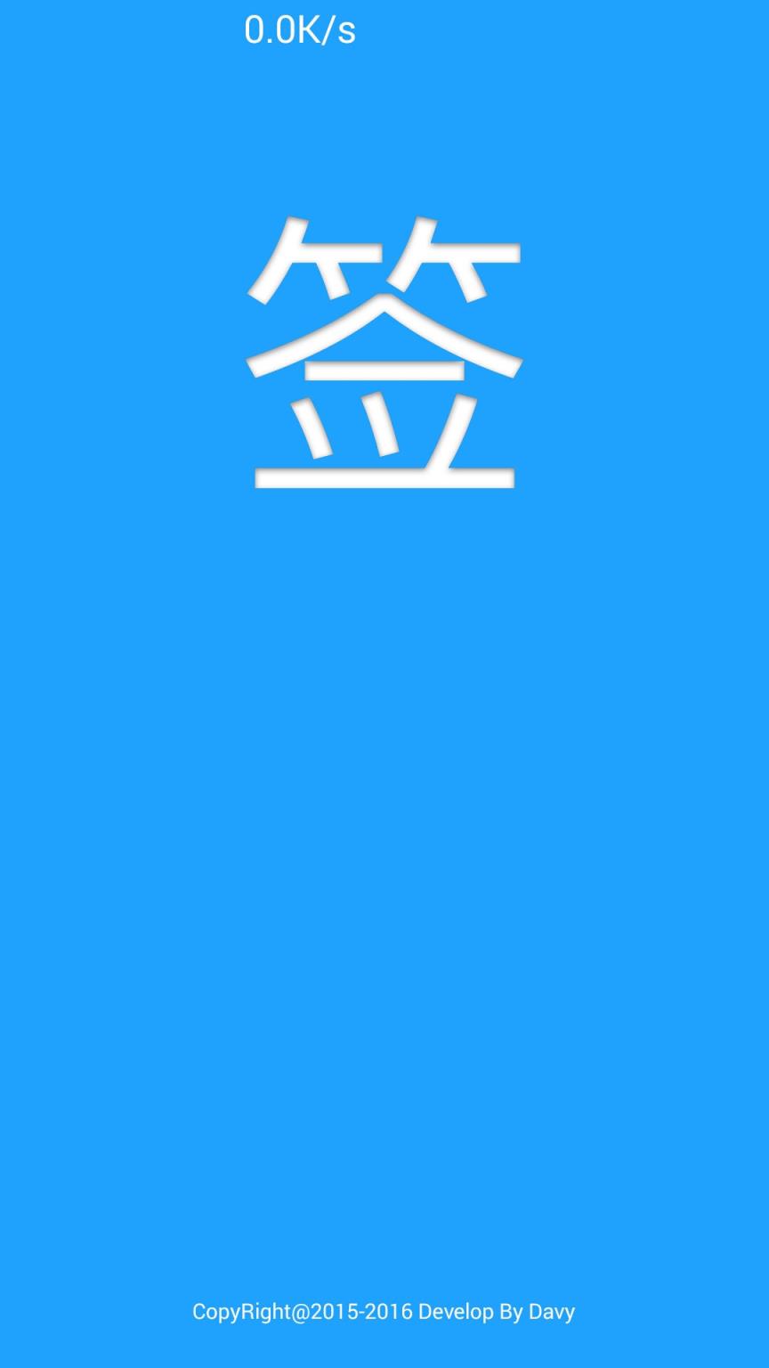 贴吧一键签到大师APP