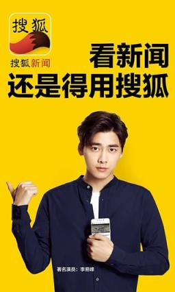 搜狐参考手机版app