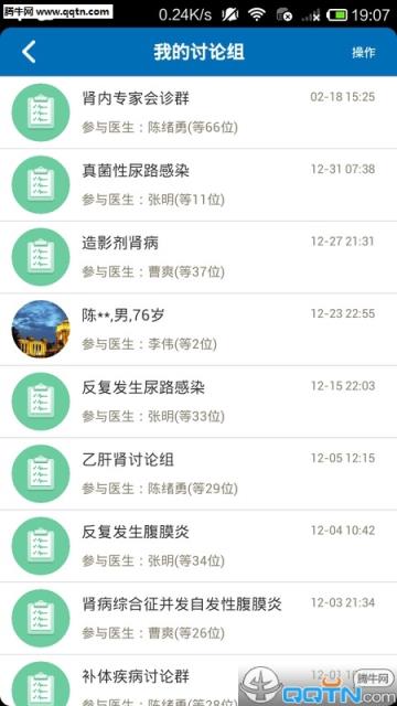 掌上肾医医生端APP官方