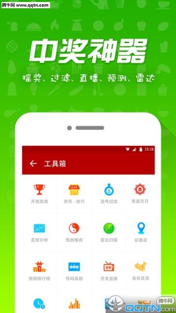 双色球百万暴富翁APP