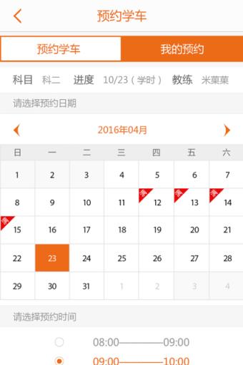 嘟嘟驾道APP官方