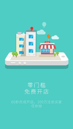 衣联批发商手机版