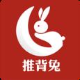 推背兔官方app