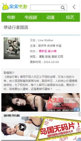 窝窝电影网手机版