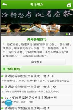 四川高考成绩查询工具2021手机版