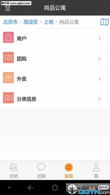 近吧APP